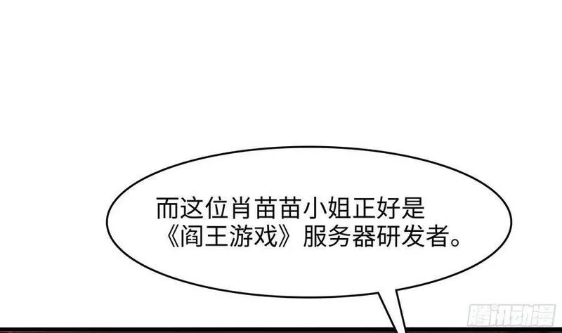 我在地府开后宫,第127话 以魅制魅,第14张